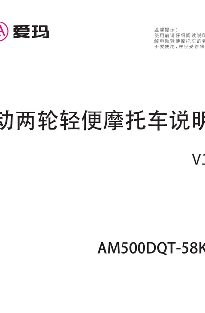 aima 爱玛墩墩联名版TQ-C20KD5